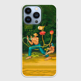 Чехол для iPhone 13 Pro с принтом Мумий Тролль – Лира в городе Новоалтайск,  |  | ilya lagutenko | mumi troll | mumitrol | mumiy troll | music | rock band | russian rock | илья лагутенко | музыка | муми троль | мумий тролль | мумитроль | рок группа | русский рок