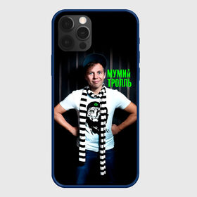 Чехол для iPhone 12 Pro Max с принтом Илья Лагутенко - Мумий Тролль в городе Новоалтайск, Силикон |  | ilya lagutenko | mumi troll | mumitrol | mumiy troll | music | rock band | russian rock | илья лагутенко | музыка | муми троль | мумий тролль | мумитроль | рок группа | русский рок