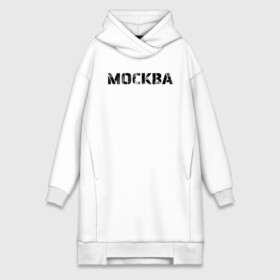 Платье-худи хлопок с принтом Москва в городе Новоалтайск,  |  | moscow | russia | text | армейский шрифт | винтаж | город | кириллица | минимализм | москва | надпись | по русски | потертая надпись | простой | регион рф | россия | русский язык | рф | столица | текст