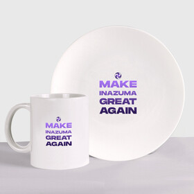 Набор: тарелка + кружка с принтом MAKE INAZUMA GREAT AGAIN в городе Новоалтайск, керамика | Кружка: объем — 330 мл, диаметр — 80 мм. Принт наносится на бока кружки, можно сделать два разных изображения. 
Тарелка: диаметр - 210 мм, диаметр для нанесения принта - 120 мм. | anime | electro | game | inazuma | аниме | геншин | игра | импакт | иназума | молитва | стихия | электро