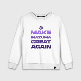 Детский свитшот хлопок с принтом MAKE INAZUMA GREAT AGAIN в городе Новоалтайск, 100% хлопок | круглый вырез горловины, эластичные манжеты, пояс и воротник | anime | electro | game | inazuma | аниме | геншин | игра | импакт | иназума | молитва | стихия | электро