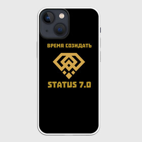 Чехол для iPhone 13 mini с принтом Моя коллекция Статус в городе Новоалтайск,  |  | Тематика изображения на принте: коллеги | коллектив добра | мои друзья | отличный стиль | работа в команде