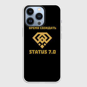 Чехол для iPhone 13 Pro Моя коллекция Статус: в городе Новоалтайск, | | коллеги | коллектив добра | мои друзья | отличный стиль | работа в команде