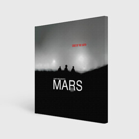 Холст квадратный с принтом Thirty Seconds to Mars - Edge of the Earth в городе Новоалтайск, 100% ПВХ |  | Тематика изображения на принте: 30 seconds to mars | 30 секунд до марса | 30 фстм | 30stm | 30сдм | jared leto | rock band | thirty seconds to mars | альтернативный | гранж | джаред лето | нео | пост | прогрессивный | рок группа | фети секондс ту марс | хард | шеннон