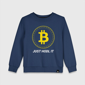 Детский свитшот хлопок с принтом Just Hodl It - Биткойн в городе Новоалтайск, 100% хлопок | круглый вырез горловины, эластичные манжеты, пояс и воротник | bitcoin | btc | crypto | just hodl it | альт | биткойн | блокчейн | валюта | деньги | койн | койны | крипта | крипто | криптовалюты | кэш | мем | мемы | монета | монеты | трейдинг | финансы | цифровая | цифровые