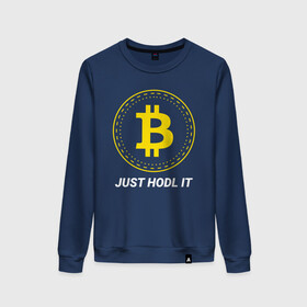 Женский свитшот хлопок с принтом Just Hodl It - Биткойн в городе Новоалтайск, 100% хлопок | прямой крой, круглый вырез, на манжетах и по низу широкая трикотажная резинка  | bitcoin | btc | crypto | just hodl it | альт | биткойн | блокчейн | валюта | деньги | койн | койны | крипта | крипто | криптовалюты | кэш | мем | мемы | монета | монеты | трейдинг | финансы | цифровая | цифровые