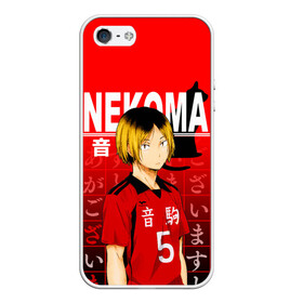 Чехол для iPhone 5/5S матовый с принтом КЕНМА КОЗУМЕ / KOZUME KENMA в городе Новоалтайск, Силикон | Область печати: задняя сторона чехла, без боковых панелей | Тематика изображения на принте: anime | haikyu | kozume kenma | manga | nekoma. | аниме | волейбол | герой | кенма козуме | манга | некома | персонаж
