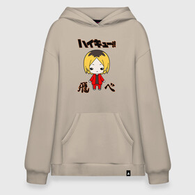 Худи SuperOversize хлопок с принтом КЕНМА КОЗУМЕ / KOZUME KENMA в городе Новоалтайск, 70% хлопок, 30% полиэстер, мягкий начес внутри | карман-кенгуру, эластичная резинка на манжетах и по нижней кромке, двухслойный капюшон
 | anime | haikyu | kozume kenma | manga | nekoma. | аниме | волейбол | герой | кенма козуме | манга | некома | персонаж