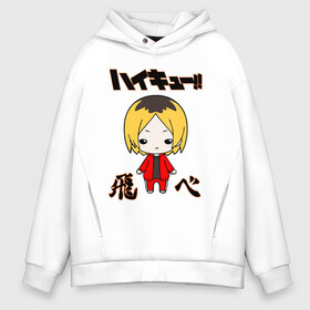 Мужское худи Oversize хлопок с принтом КЕНМА КОЗУМЕ / KOZUME KENMA в городе Новоалтайск, френч-терри — 70% хлопок, 30% полиэстер. Мягкий теплый начес внутри —100% хлопок | боковые карманы, эластичные манжеты и нижняя кромка, капюшон на магнитной кнопке | anime | haikyu | kozume kenma | manga | nekoma. | аниме | волейбол | герой | кенма козуме | манга | некома | персонаж