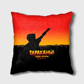 Подушка 3D с принтом Тараканы! РЕДКИЕ МЕТАЛЛЫ в городе Новоалтайск, наволочка – 100% полиэстер, наполнитель – холлофайбер (легкий наполнитель, не вызывает аллергию). | состоит из подушки и наволочки. Наволочка на молнии, легко снимается для стирки | band | cockroaches | dmitry spirin | feelee records | four cockroaches | navigator records | rock group | tarakany | аиб records | альтернативный | бенд | бэнд | дмитрий спирин | панк | поп | рок группа | таракан | тараканы | фг никитин | четыре таракана