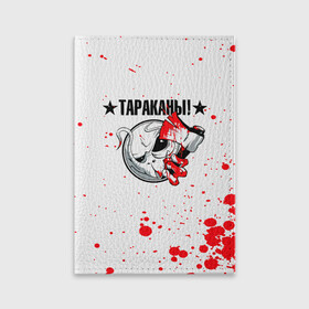 Обложка для паспорта матовая кожа с принтом Тараканы! топор и брызги в городе Новоалтайск, натуральная матовая кожа | размер 19,3 х 13,7 см; прозрачные пластиковые крепления | band | cockroaches | dmitry spirin | feelee records | four cockroaches | navigator records | rock group | tarakany | аиб records | альтернативный | бенд | бэнд | дмитрий спирин | панк | поп | рок группа | таракан | тараканы | фг никитин | четыре таракана