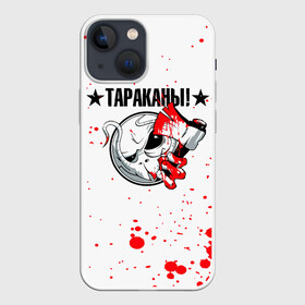 Чехол для iPhone 13 mini с принтом Тараканы топор и брызги в городе Новоалтайск,  |  | Тематика изображения на принте: band | cockroaches | dmitry spirin | feelee records | four cockroaches | navigator records | rock group | tarakany | аиб records | альтернативный | бенд | бэнд | дмитрий спирин | панк | поп | рок группа | таракан | тараканы | фг никитин | четыре таракана