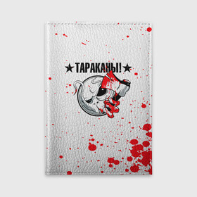 Обложка для автодокументов с принтом Тараканы! топор и брызги в городе Новоалтайск, натуральная кожа |  размер 19,9*13 см; внутри 4 больших “конверта” для документов и один маленький отдел — туда идеально встанут права | band | cockroaches | dmitry spirin | feelee records | four cockroaches | navigator records | rock group | tarakany | аиб records | альтернативный | бенд | бэнд | дмитрий спирин | панк | поп | рок группа | таракан | тараканы | фг никитин | четыре таракана