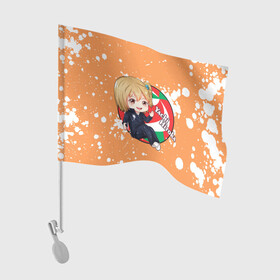 Флаг для автомобиля с принтом Yachi Hitoka | Haikyu | Волейбол (Z) в городе Новоалтайск, 100% полиэстер | Размер: 30*21 см | haikuu | haikyu | haikyuu | yachi hitoka | волейбол | спортивная манга | хайку | хайкю