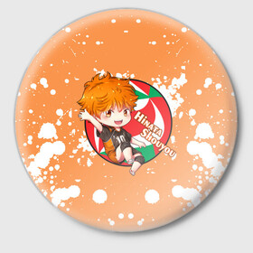 Значок с принтом Hinata Shouyou | Haikyu | Волейбол (Z) в городе Новоалтайск,  металл | круглая форма, металлическая застежка в виде булавки | Тематика изображения на принте: haikuu | haikyu | haikyuu | hinata shouyou | волейбол | спортивная манга | хайку | хайкю | хината