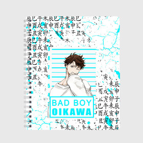 Тетрадь с принтом ТООРУ ОЙКАВА / OIKAWA TORU в городе Новоалтайск, 100% бумага | 48 листов, плотность листов — 60 г/м2, плотность картонной обложки — 250 г/м2. Листы скреплены сбоку удобной пружинной спиралью. Уголки страниц и обложки скругленные. Цвет линий — светло-серый
 | Тематика изображения на принте: anime | aoba johsai. | haikyu | manga | oikawa toru | аниме | аобаджосай | волейбол | герой | манга | персонаж | тоору ойкава