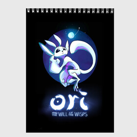 Скетчбук с принтом Ori and the Will of the Wisps в городе Новоалтайск, 100% бумага
 | 48 листов, плотность листов — 100 г/м2, плотность картонной обложки — 250 г/м2. Листы скреплены сверху удобной пружинной спиралью | adventure | computer game | night | ori | ori and the will of the wisps | sky | space | spirit of the forest | дух леса | компьютерная игра | космос | небо | ночь | ори | ори и блуждающие огоньки | приключения