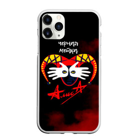 Чехол для iPhone 11 Pro Max матовый с принтом Черная метка АлисА в городе Новоалтайск, Силикон |  | Тематика изображения на принте: alisa band | konstantin kinchev | rock group | алиса | альтернативный метал | группа | индастриал метал | кинчев | константин кинчев | новая волна | панк рок | постпанк | рок группа | рок н ролл | российская | советская