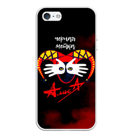 Чехол для iPhone 5/5S матовый с принтом Черная метка АлисА в городе Новоалтайск, Силикон | Область печати: задняя сторона чехла, без боковых панелей | alisa band | konstantin kinchev | rock group | алиса | альтернативный метал | группа | индастриал метал | кинчев | константин кинчев | новая волна | панк рок | постпанк | рок группа | рок н ролл | российская | советская