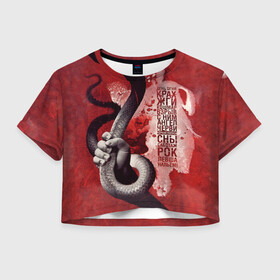 Женская футболка Crop-top 3D с принтом АлисА - День огня Крах в городе Новоалтайск, 100% полиэстер | круглая горловина, длина футболки до линии талии, рукава с отворотами | alisa band | konstantin kinchev | rock group | алиса | альтернативный метал | группа | индастриал метал | кинчев | константин кинчев | новая волна | панк рок | постпанк | рок группа | рок н ролл | российская | советская