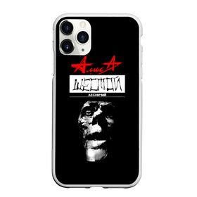 Чехол для iPhone 11 Pro матовый с принтом АлисА ШЕСТОЙ ЛЕСНИЧИЙ в городе Новоалтайск, Силикон |  | Тематика изображения на принте: alisa band | konstantin kinchev | rock group | алиса | альтернативный метал | группа | индастриал метал | кинчев | константин кинчев | новая волна | панк рок | постпанк | рок группа | рок н ролл | российская | советская