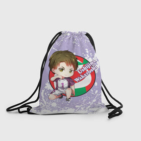 Рюкзак-мешок 3D с принтом Ushijima Wakatoshi | Haikyu | Волейбол (Z) в городе Новоалтайск, 100% полиэстер | плотность ткани — 200 г/м2, размер — 35 х 45 см; лямки — толстые шнурки, застежка на шнуровке, без карманов и подкладки | Тематика изображения на принте: haikuu | haikyu | haikyuu | ushijima wakatoshi | волейбол | маленький гигант | сёё | сёё хината | спортивная манга | хайку | хайкю | хината