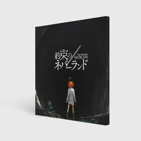 Холст квадратный с принтом Emma | The Promised Neverland (Z) в городе Новоалтайск, 100% ПВХ |  | Тематика изображения на принте: ema | emma | promised neverland | the promised neverland | yakusoku no neverland | ема | емма | неверленд | обещанная страна | обещанная страна грёз | обещанный неверленд | эма | эмма | якусоку но нэба