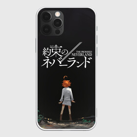 Чехол для iPhone 12 Pro Max с принтом Emma | The Promised Neverland (Z) в городе Новоалтайск, Силикон |  | ema | emma | promised neverland | the promised neverland | yakusoku no neverland | ема | емма | неверленд | обещанная страна | обещанная страна грёз | обещанный неверленд | эма | эмма | якусоку но нэба