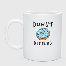 Кружка керамическая с принтом Не беспокоить Donut disturb в городе Новоалтайск, керамика | объем — 330 мл, диаметр — 80 мм. Принт наносится на бока кружки, можно сделать два разных изображения | dont disturb | donut | donut disturb | english | донат | еда | игра слов | иностранный текст | каламбур | не беспокоить | по английски | пончик | пончик с глазурью | прикольные надписи | рисунок | сладкое | фатс фуд