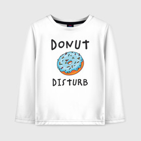 Детский лонгслив хлопок с принтом Не беспокоить Donut disturb в городе Новоалтайск, 100% хлопок | круглый вырез горловины, полуприлегающий силуэт, длина до линии бедер | dont disturb | donut | donut disturb | english | донат | еда | игра слов | иностранный текст | каламбур | не беспокоить | по английски | пончик | пончик с глазурью | прикольные надписи | рисунок | сладкое | фатс фуд