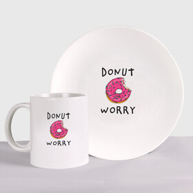 Набор: тарелка + кружка с принтом Не беспокойся Donut worry в городе Новоалтайск, керамика | Кружка: объем — 330 мл, диаметр — 80 мм. Принт наносится на бока кружки, можно сделать два разных изображения. 
Тарелка: диаметр - 210 мм, диаметр для нанесения принта - 120 мм. | Тематика изображения на принте: dont worry | donut | donut worry | english | десерт | донат | еда | игра слов | каламбур | не беспокойся | пончик | прикольные надписи | сладкое | фаст фуд