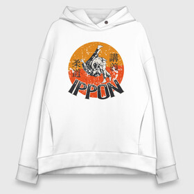 Женское худи Oversize хлопок с принтом Ippon Judo в городе Новоалтайск, френч-терри — 70% хлопок, 30% полиэстер. Мягкий теплый начес внутри —100% хлопок | боковые карманы, эластичные манжеты и нижняя кромка, капюшон на магнитной кнопке | fighter | japan | judo | mma | sport | ufc | warrior | боец | бой | воин | дзюдо | дзюдоист | единоборства | карате | поединок | спорт | спортсмен | чемпион | япония