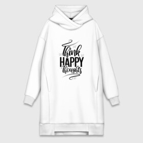 Платье-худи хлопок с принтом Think happy thoughts в городе Новоалтайск,  |  | happy | think | thoughts | думай о хорошем | позитив | счастье
