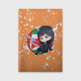 Обложка для автодокументов с принтом Shimizu Kiyoko | Haikyu | Волейбол (Z) в городе Новоалтайск, натуральная кожа |  размер 19,9*13 см; внутри 4 больших “конверта” для документов и один маленький отдел — туда идеально встанут права | Тематика изображения на принте: haikuu | haikyu | haikyuu | kiyoko | shimizu | shimizu kiyoko | волейбол | спортивная манга | хайку | хайкю