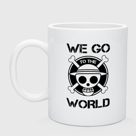 Кружка керамическая с принтом WE GO TO THE WORLD One Piece в городе Новоалтайск, керамика | объем — 330 мл, диаметр — 80 мм. Принт наносится на бока кружки, можно сделать два разных изображения | anime | manga | one piece | аниме | большой куш | ван пис | весёлый роджер | вон пис | король пиратов | логотип | манга | монки д. луффи | мугивары | перекрещённый костями | пират | пиратский флаг