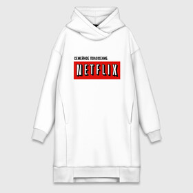 Платье-худи хлопок с принтом семейное положение: netflix в городе Новоалтайск,  |  | aesthetic | netflix | ведьмак | семейное положение | сериалы