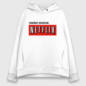 Женское худи Oversize хлопок с принтом семейное положение: netflix в городе Новоалтайск, френч-терри — 70% хлопок, 30% полиэстер. Мягкий теплый начес внутри —100% хлопок | боковые карманы, эластичные манжеты и нижняя кромка, капюшон на магнитной кнопке | aesthetic | netflix | ведьмак | семейное положение | сериалы