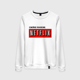 Женский свитшот хлопок с принтом семейное положение: netflix в городе Новоалтайск, 100% хлопок | прямой крой, круглый вырез, на манжетах и по низу широкая трикотажная резинка  | aesthetic | netflix | ведьмак | семейное положение | сериалы