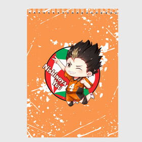 Скетчбук с принтом Nishinoya Yuo | Haikyu | Волейбол (Z) в городе Новоалтайск, 100% бумага
 | 48 листов, плотность листов — 100 г/м2, плотность картонной обложки — 250 г/м2. Листы скреплены сверху удобной пружинной спиралью | Тематика изображения на принте: haikuu | haikyu | haikyuu | nishinoya yuo | волейбол | сёё | сёё хината | спортивная манга | хайку | хайкю | хината
