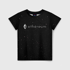Детская футболка 3D с принтом Ethereum в городе Новоалтайск, 100% гипоаллергенный полиэфир | прямой крой, круглый вырез горловины, длина до линии бедер, чуть спущенное плечо, ткань немного тянется | Тематика изображения на принте: bitcoin | btc | coin | crypto | eth | ethereum | mining | satoshi nakamoto | trading | биржа | биткоин | биток | валюта | виталик бутерин | деньги | коин | крипта | криптовалюта | криптоинвестор | майнинг | сатоши | трейд | трейдер