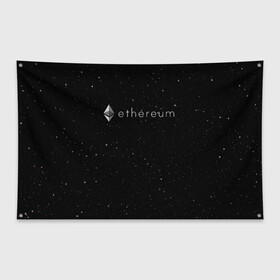 Флаг-баннер с принтом Ethereum в городе Новоалтайск, 100% полиэстер | размер 67 х 109 см, плотность ткани — 95 г/м2; по краям флага есть четыре люверса для крепления | bitcoin | btc | coin | crypto | eth | ethereum | mining | satoshi nakamoto | trading | биржа | биткоин | биток | валюта | виталик бутерин | деньги | коин | крипта | криптовалюта | криптоинвестор | майнинг | сатоши | трейд | трейдер