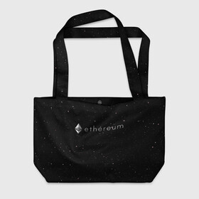 Пляжная сумка 3D с принтом Ethereum в городе Новоалтайск, 100% полиэстер | застегивается на металлическую кнопку; внутренний карман застегивается на молнию. Стенки укреплены специальным мягким материалом, чтобы защитить содержимое от несильных ударов
 | bitcoin | btc | coin | crypto | eth | ethereum | mining | satoshi nakamoto | trading | биржа | биткоин | биток | валюта | виталик бутерин | деньги | коин | крипта | криптовалюта | криптоинвестор | майнинг | сатоши | трейд | трейдер
