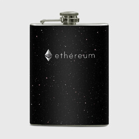 Фляга с принтом Ethereum в городе Новоалтайск, металлический корпус | емкость 0,22 л, размер 125 х 94 мм. Виниловая наклейка запечатывается полностью | bitcoin | btc | coin | crypto | eth | ethereum | mining | satoshi nakamoto | trading | биржа | биткоин | биток | валюта | виталик бутерин | деньги | коин | крипта | криптовалюта | криптоинвестор | майнинг | сатоши | трейд | трейдер