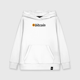 Детская толстовка хлопок с принтом Bitcoin в городе Новоалтайск, 100% хлопок | Круглый горловой вырез, эластичные манжеты, пояс, капюшен | bitcoin | btc | coin | crypto | eth | ethereum | mining | satoshi nakamoto | trading | биржа | биткоин | биток | валюта | виталик бутерин | деньги | коин | крипта | криптовалюта | криптоинвестор | майнинг | сатоши | трейд | трейдер