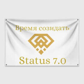Флаг-баннер с принтом Флаг и баннер в городе Новоалтайск, 100% полиэстер | размер 67 х 109 см, плотность ткани — 95 г/м2; по краям флага есть четыре люверса для крепления | добрые дела | значек личный | наклейка магнит | реальный пацан | рюкзак командный