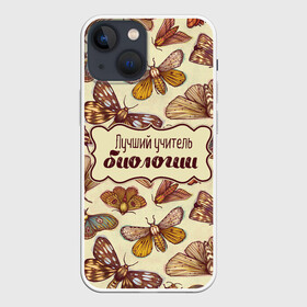 Чехол для iPhone 13 mini с принтом Лучший учитель биологии в городе Новоалтайск,  |  | biology | био | биолог | биология | день учителя | классный | колледж | наставник | образование | педагог | преподаватель | руководитель | училище | учитель | школа