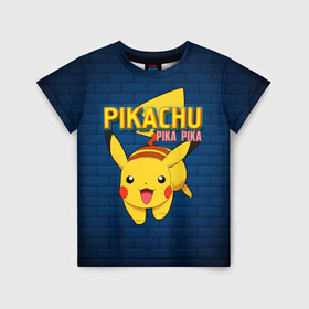 Детская футболка 3D с принтом ПИКА ПИКА | PIKA PIKA в городе Новоалтайск, 100% гипоаллергенный полиэфир | прямой крой, круглый вырез горловины, длина до линии бедер, чуть спущенное плечо, ткань немного тянется | pika | pikachu | аниме | игры | пика | пикачу | покемон | покемоны