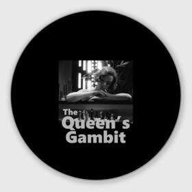 Коврик для мышки круглый с принтом Sad Queen в городе Новоалтайск, резина и полиэстер | круглая форма, изображение наносится на всю лицевую часть | chess | serial | the queens gambit | аня тейлор джой | сериал | сериалы | ход королевы | шахматы | элизабет хармон