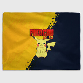 Плед 3D с принтом PIKACHU PIKA PIKA | ПИКАЧУ в городе Новоалтайск, 100% полиэстер | закругленные углы, все края обработаны. Ткань не мнется и не растягивается | pika | pikachu | аниме | игры | пика | пикачу | покемон | покемоны