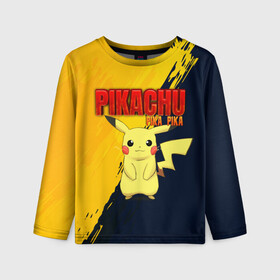 Детский лонгслив 3D с принтом PIKACHU PIKA PIKA | ПИКАЧУ в городе Новоалтайск, 100% полиэстер | длинные рукава, круглый вырез горловины, полуприлегающий силуэт
 | pika | pikachu | аниме | игры | пика | пикачу | покемон | покемоны